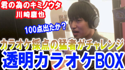 カラオケ　200 林田｜熊本市黒髪 熊大そば｜カラオケ 麻雀 カフェ » 【2025.12.11
